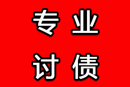 讨债公司代理追债行为是否违法及可能获刑年限